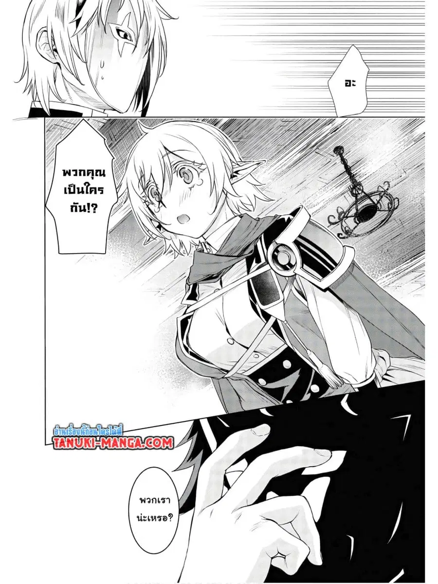 Isekai De Skill Wo Kaitai Shitara ตอนที่ 37.2 หน้า 1