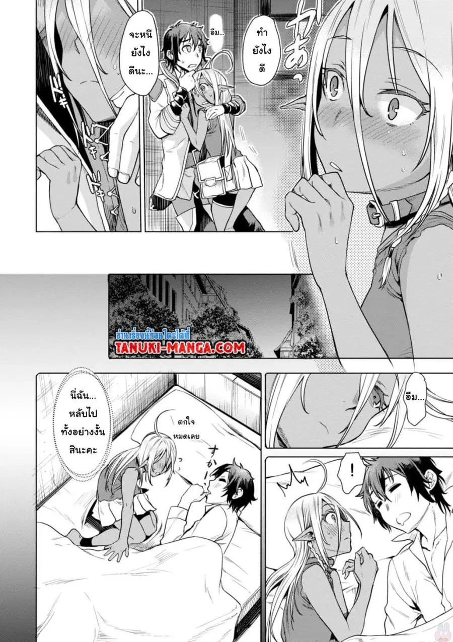 Isekai De Skill Wo Kaitai Shitara ตอนที่ 3.2 หน้า 3