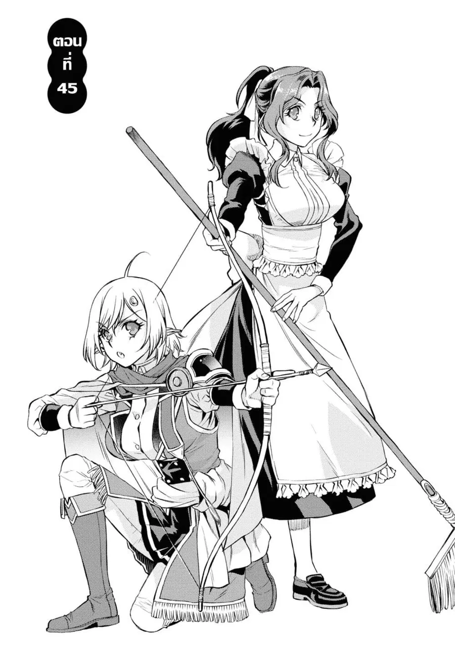 Isekai De Skill Wo Kaitai Shitara ตอนที่ 44 หน้า 2
