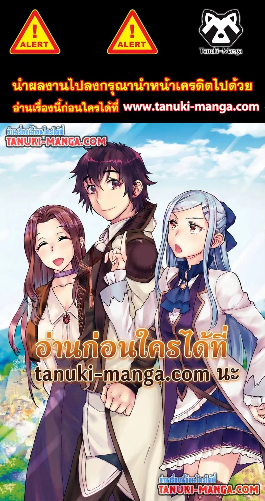Isekai De Skill Wo Kaitai Shitara ตอนที่ 51.1 หน้า 1
