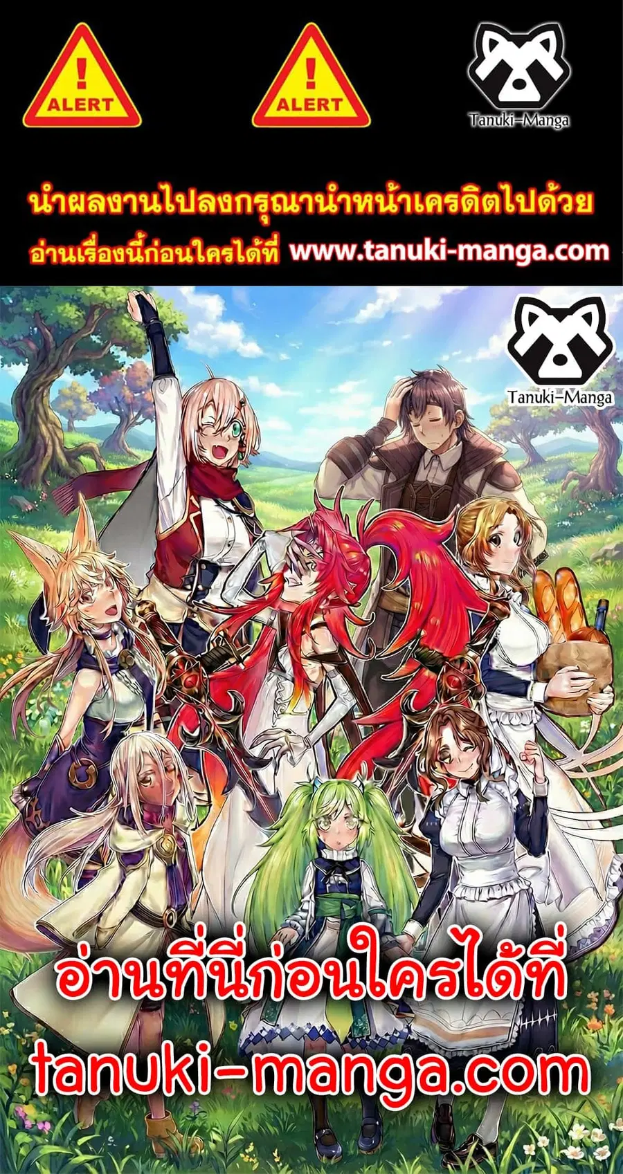 Isekai De Skill Wo Kaitai Shitara ตอนที่ 51.2 หน้า 1