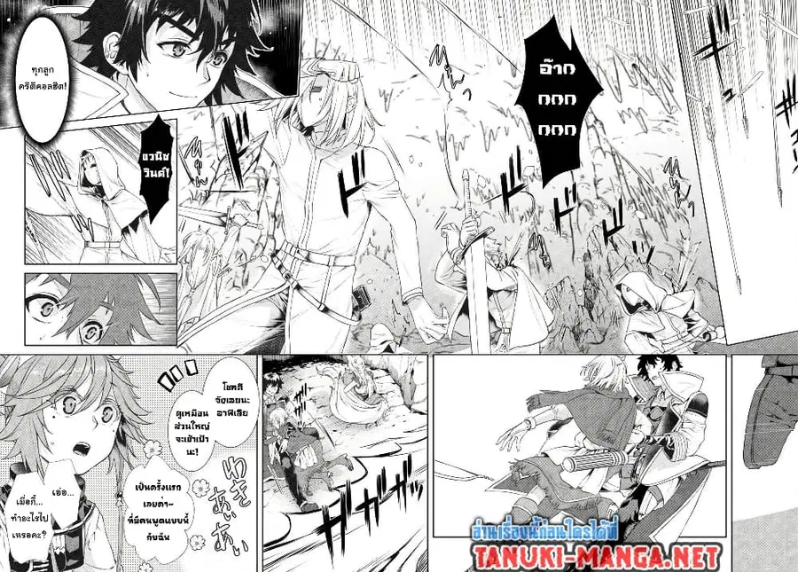 Isekai De Skill Wo Kaitai Shitara ตอนที่ 56 หน้า 1