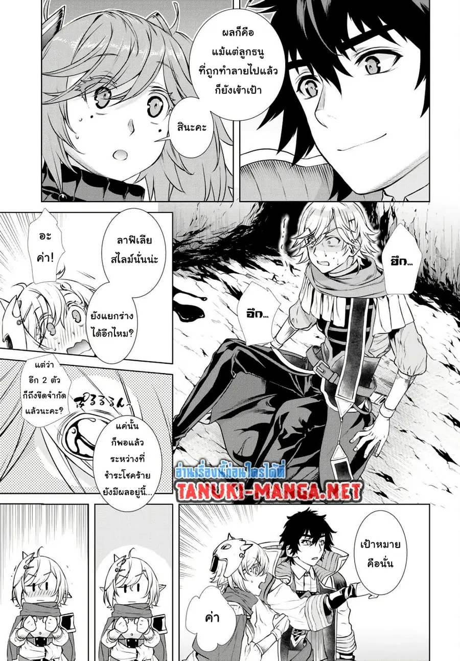 Isekai De Skill Wo Kaitai Shitara ตอนที่ 56 หน้า 3