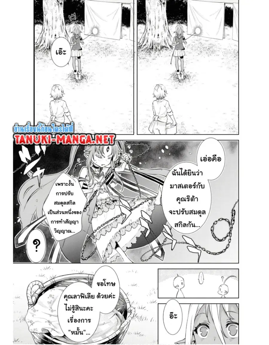 Isekai De Skill Wo Kaitai Shitara ตอนที่ 60 หน้า 3