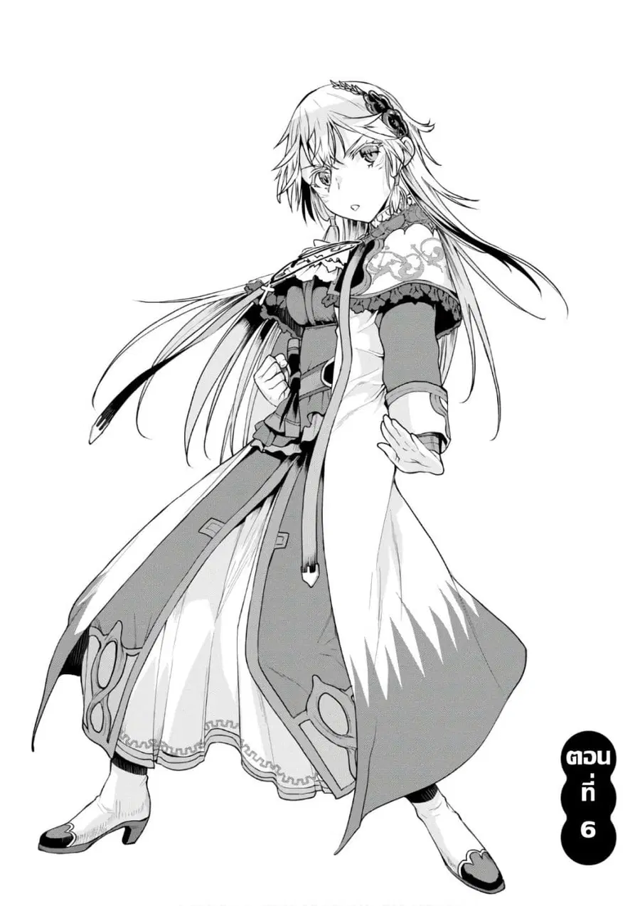 Isekai De Skill Wo Kaitai Shitara ตอนที่ 6.1 หน้า 2