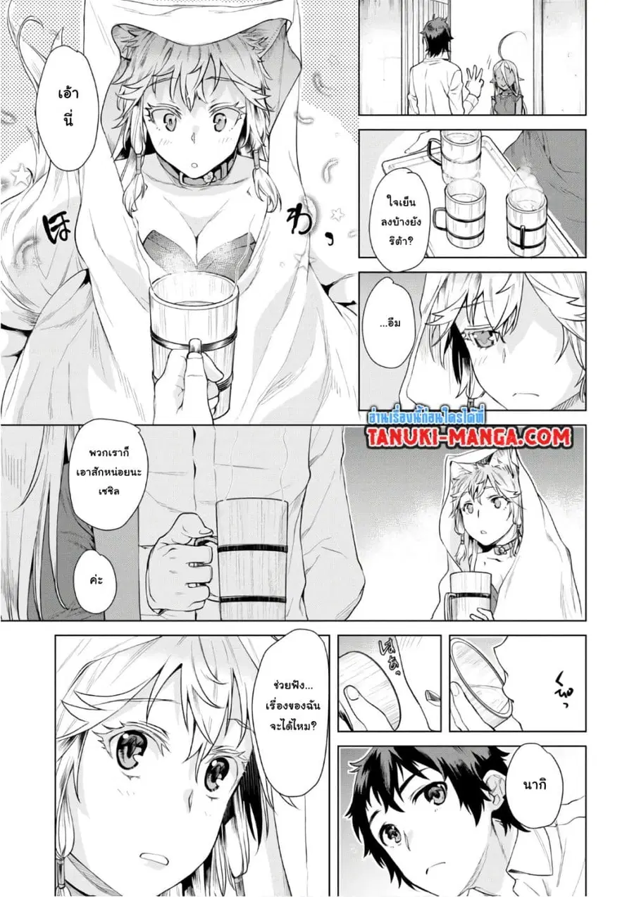 Isekai De Skill Wo Kaitai Shitara ตอนที่ 9.1 หน้า 3