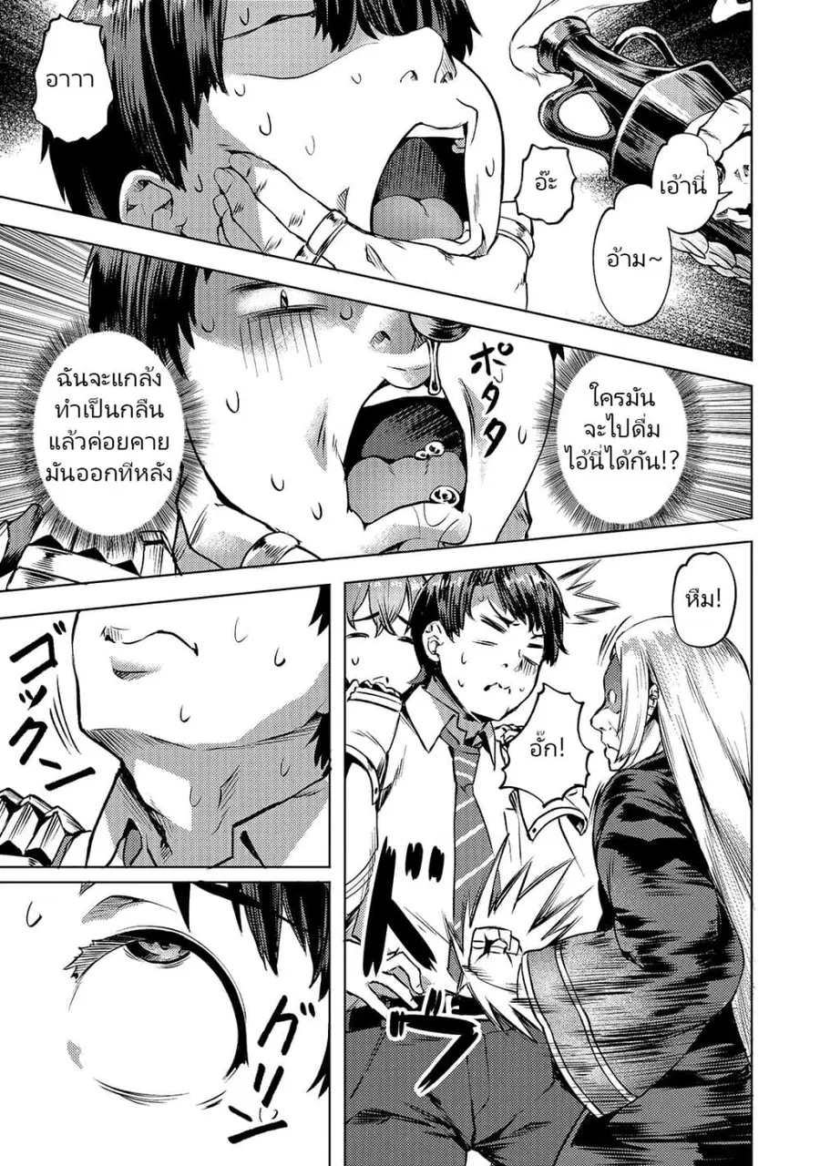 Isekai de Slow Life wo (Ganbou) ตอนที่ 10 หน้า 1