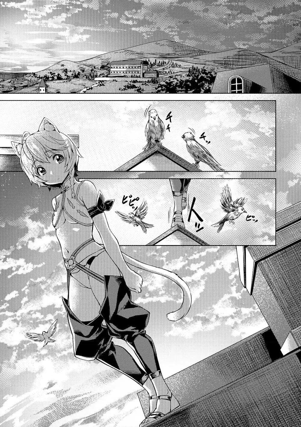 Isekai de Slow Life wo (Ganbou) ตอนที่ 15 หน้า 1
