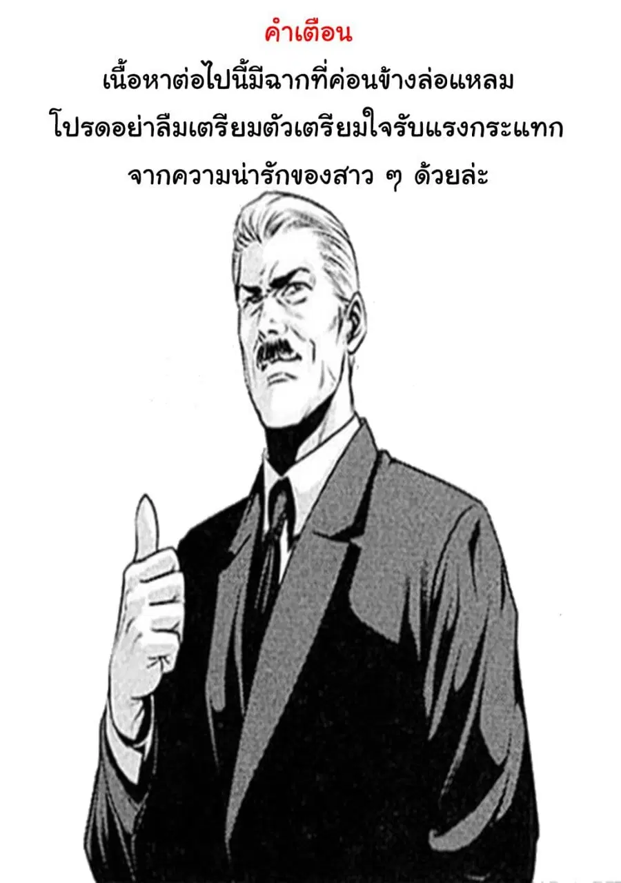 Isekai de Slow Life wo (Ganbou) ตอนที่ 25 หน้า 1