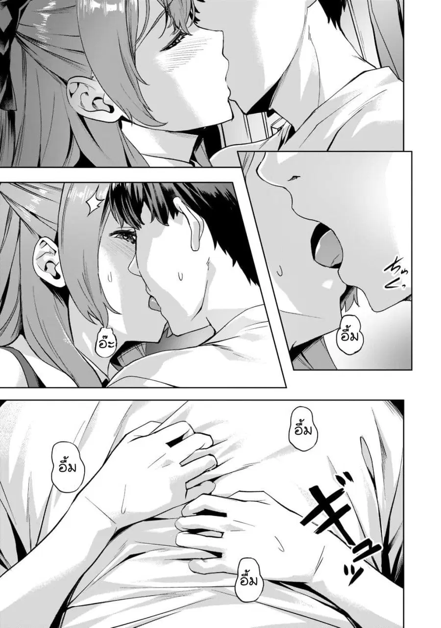 Isekai de Slow Life wo (Ganbou) ตอนที่ 30 หน้า 3