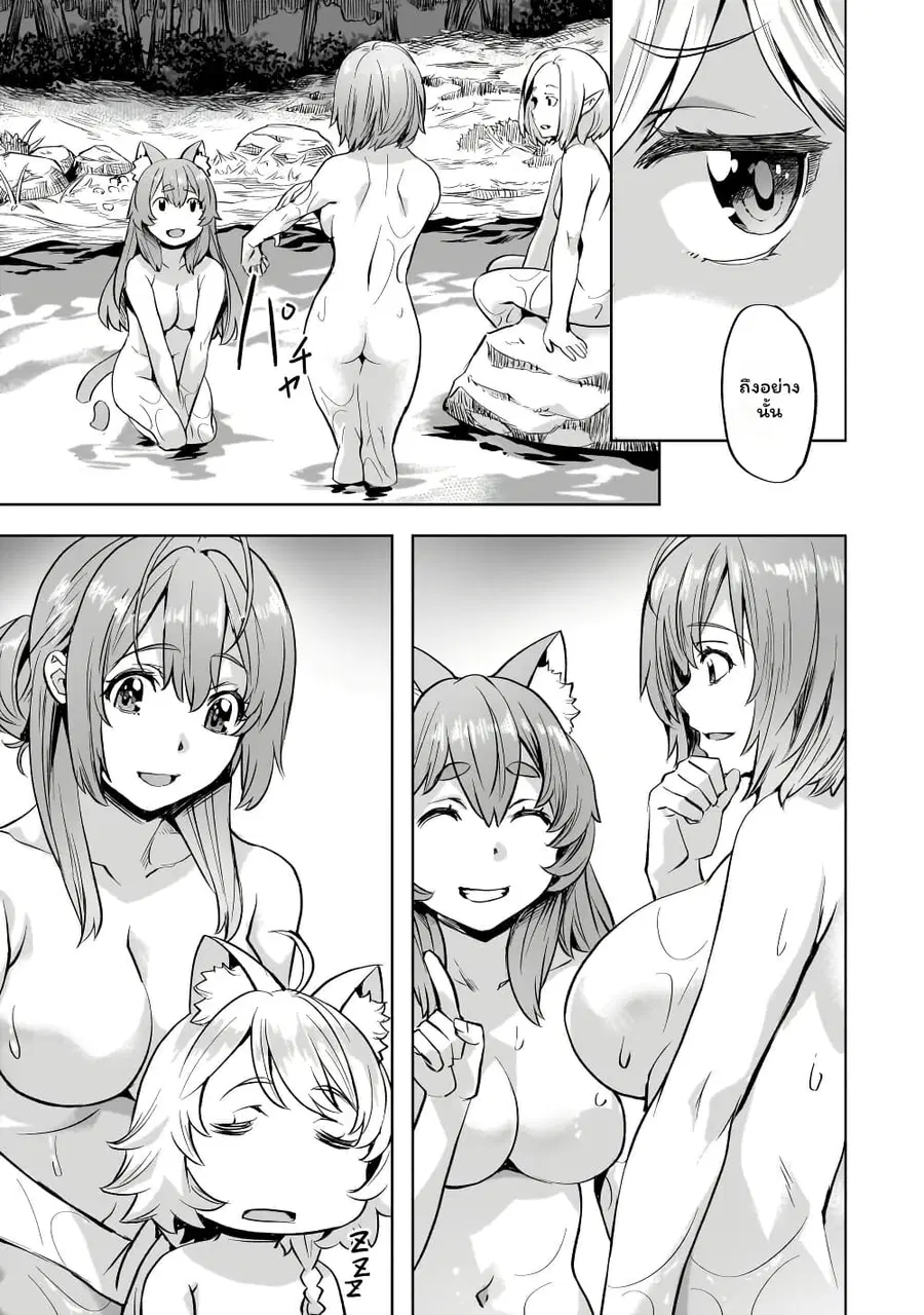 Isekai de Slow Life wo (Ganbou) ตอนที่ 42 หน้า 3