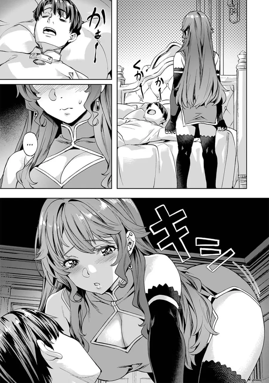 Isekai de Slow Life wo (Ganbou) ตอนที่ 47 หน้า 1