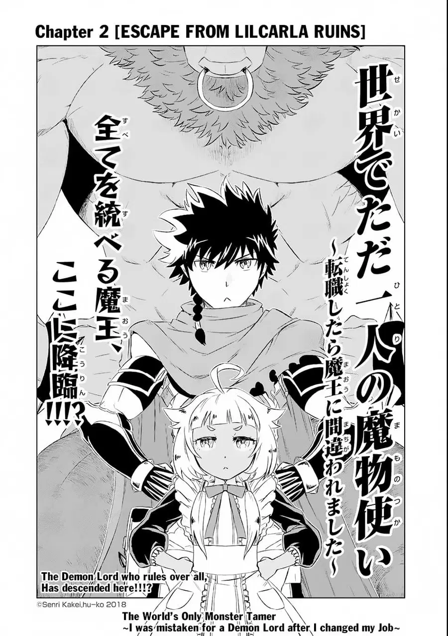 Isekai de Tadahitori no Mamono Tsukai ~ Tenshoku Shitara Maou ni Machigawa Remashita ตอนที่ 2 หน้า 2