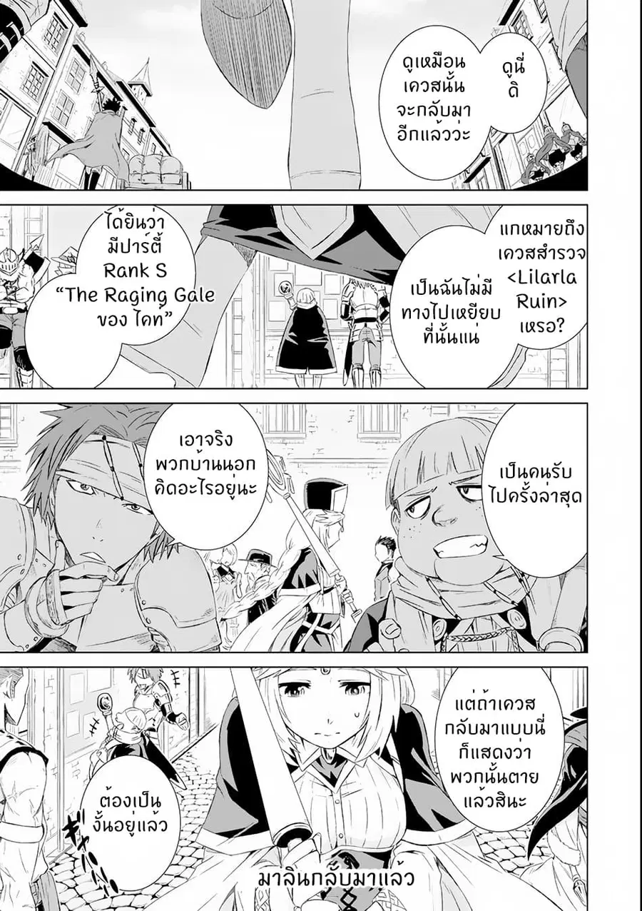 Isekai de Tadahitori no Mamono Tsukai ~ Tenshoku Shitara Maou ni Machigawa Remashita ตอนที่ 3 หน้า 1