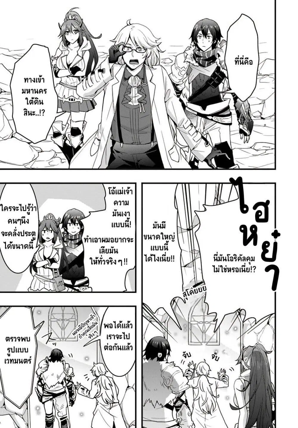 Isekai de Te ni Ireta Seisan Skill wa Saikyou datta You desu ตอนที่ 10 หน้า 1
