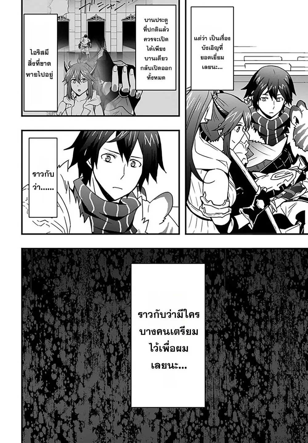 Isekai de Te ni Ireta Seisan Skill wa Saikyou datta You desu ตอนที่ 13 หน้า 3