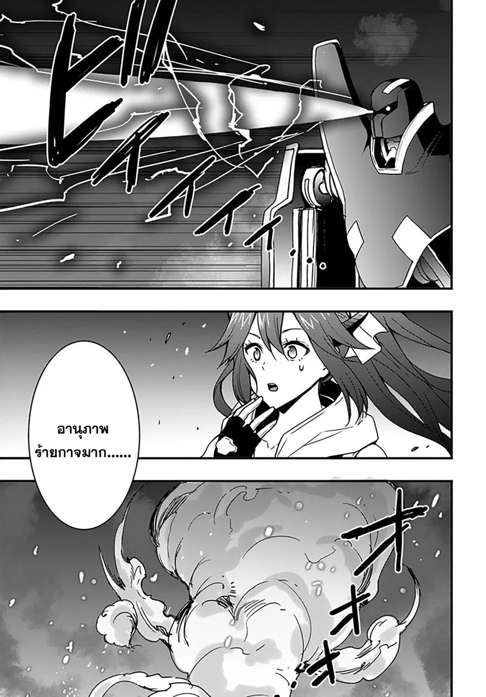 Isekai de Te ni Ireta Seisan Skill wa Saikyou datta You desu ตอนที่ 14 หน้า 2