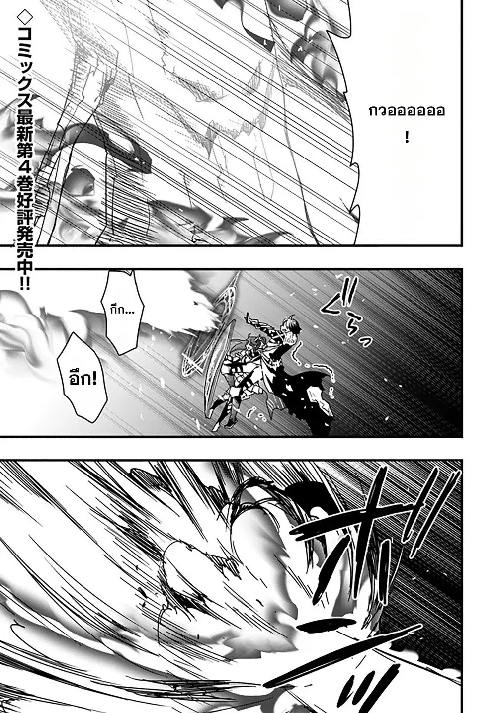 Isekai de Te ni Ireta Seisan Skill wa Saikyou datta You desu ตอนที่ 21 หน้า 1