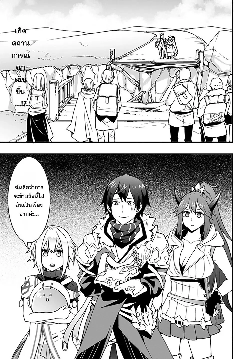 Isekai de Te ni Ireta Seisan Skill wa Saikyou datta You desu ตอนที่ 23 หน้า 2