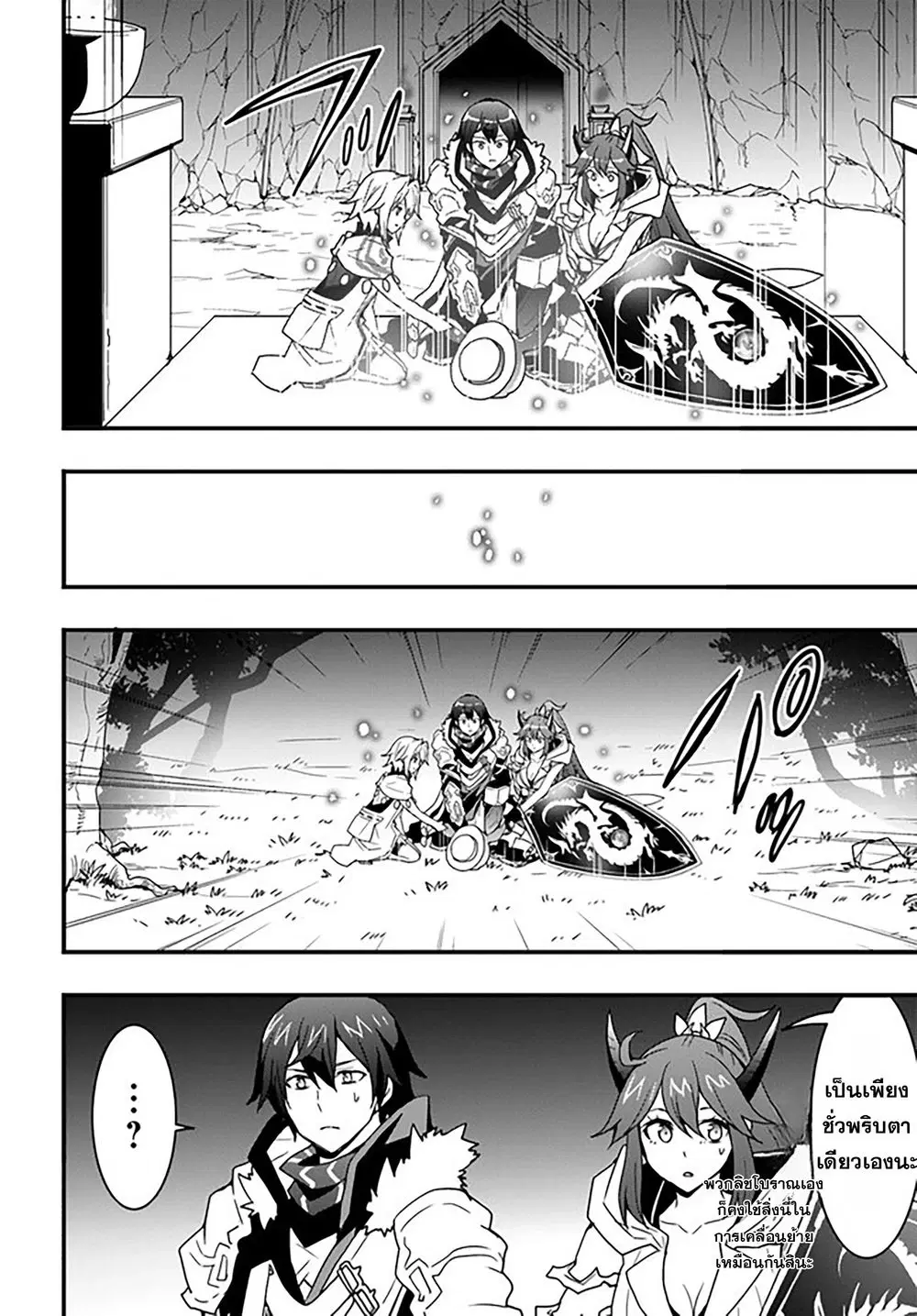 Isekai de Te ni Ireta Seisan Skill wa Saikyou datta You desu ตอนที่ 28 หน้า 3