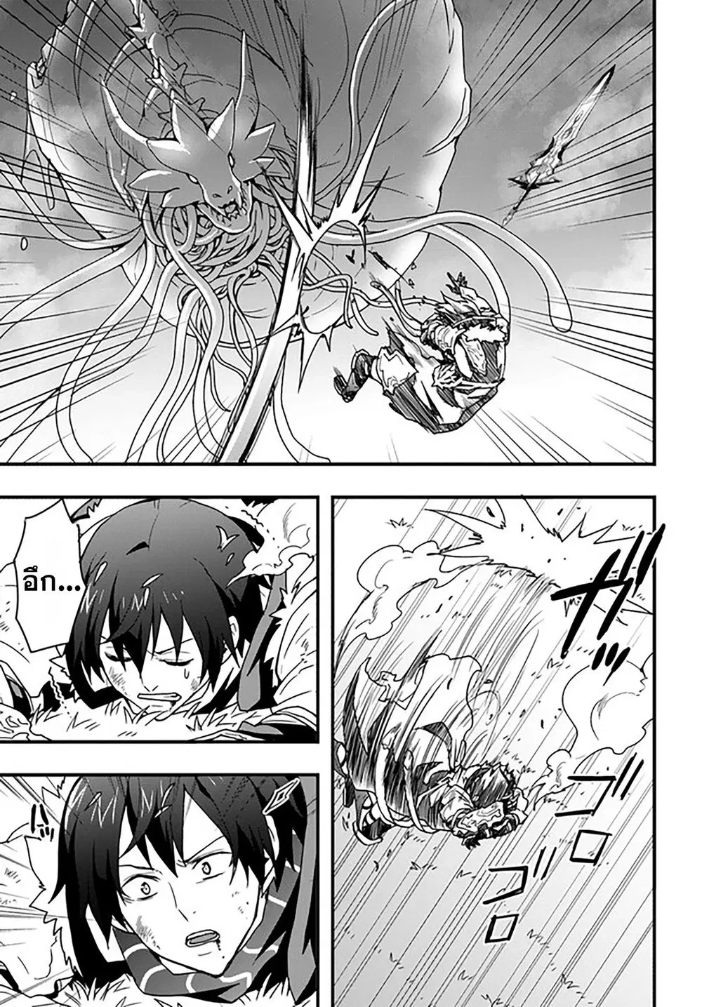 Isekai de Te ni Ireta Seisan Skill wa Saikyou datta You desu ตอนที่ 29 หน้า 2