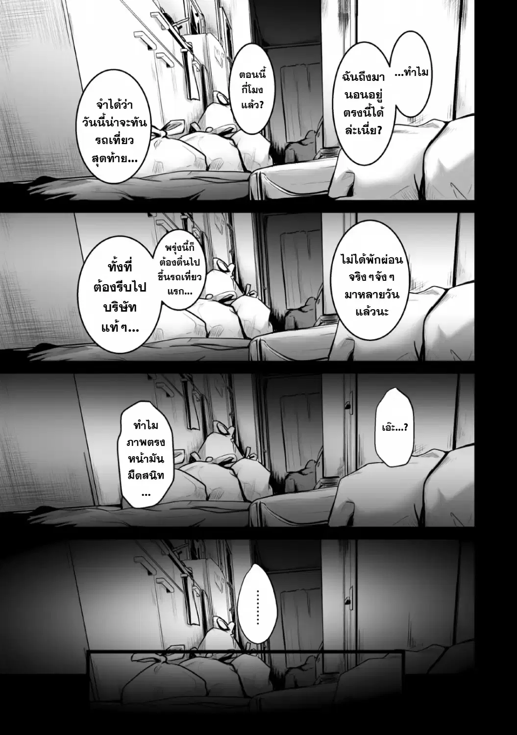 Isekai De Uwamae Hanete Ikiteiku ~Saisei Mahotsukai No Yuru Fuwa Jinzai Haken Seikatsu~ ตอนที่ 1 หน้า 1