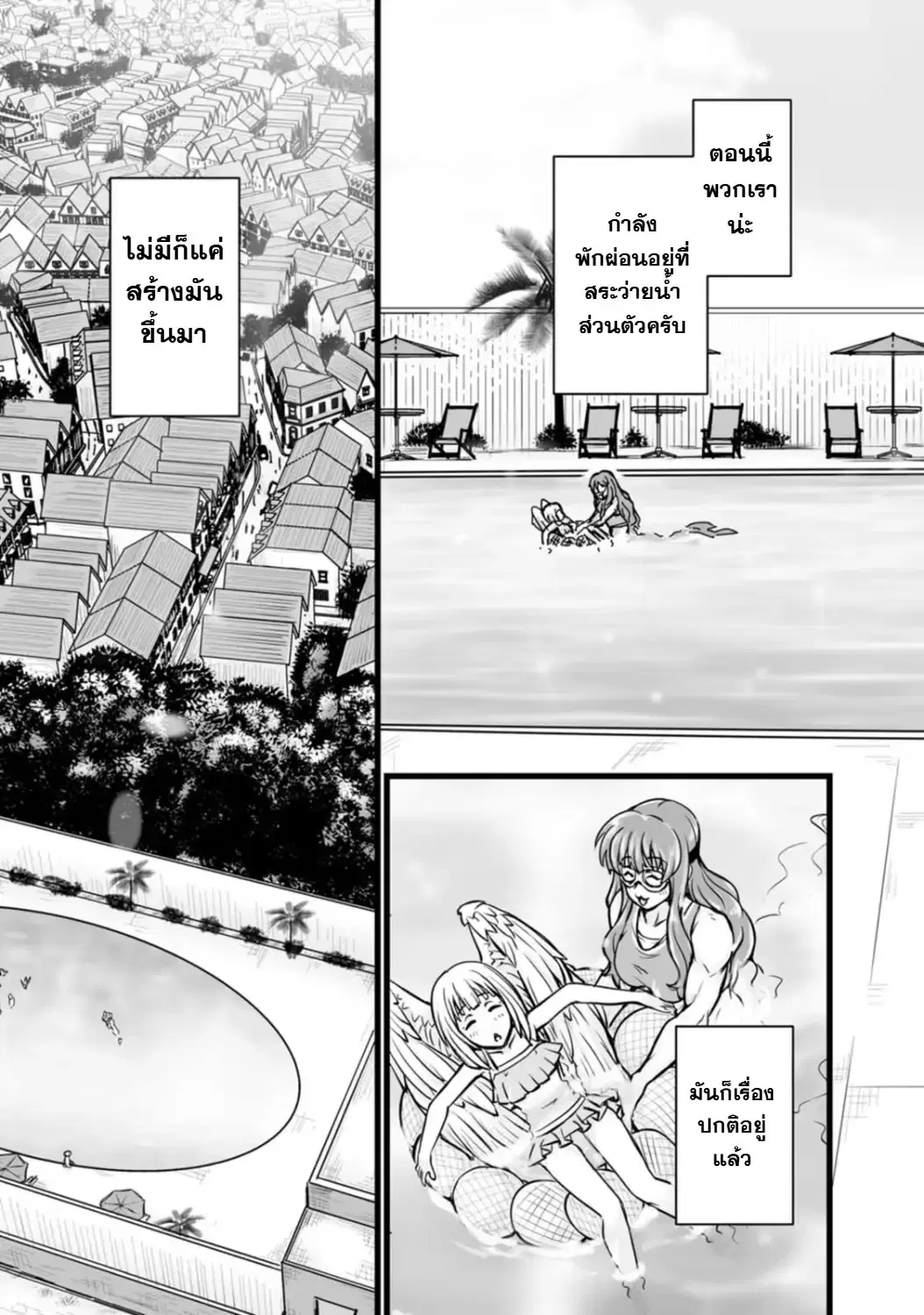 Isekai De Uwamae Hanete Ikiteiku ~Saisei Mahotsukai No Yuru Fuwa Jinzai Haken Seikatsu~ ตอนที่ 12 หน้า 3