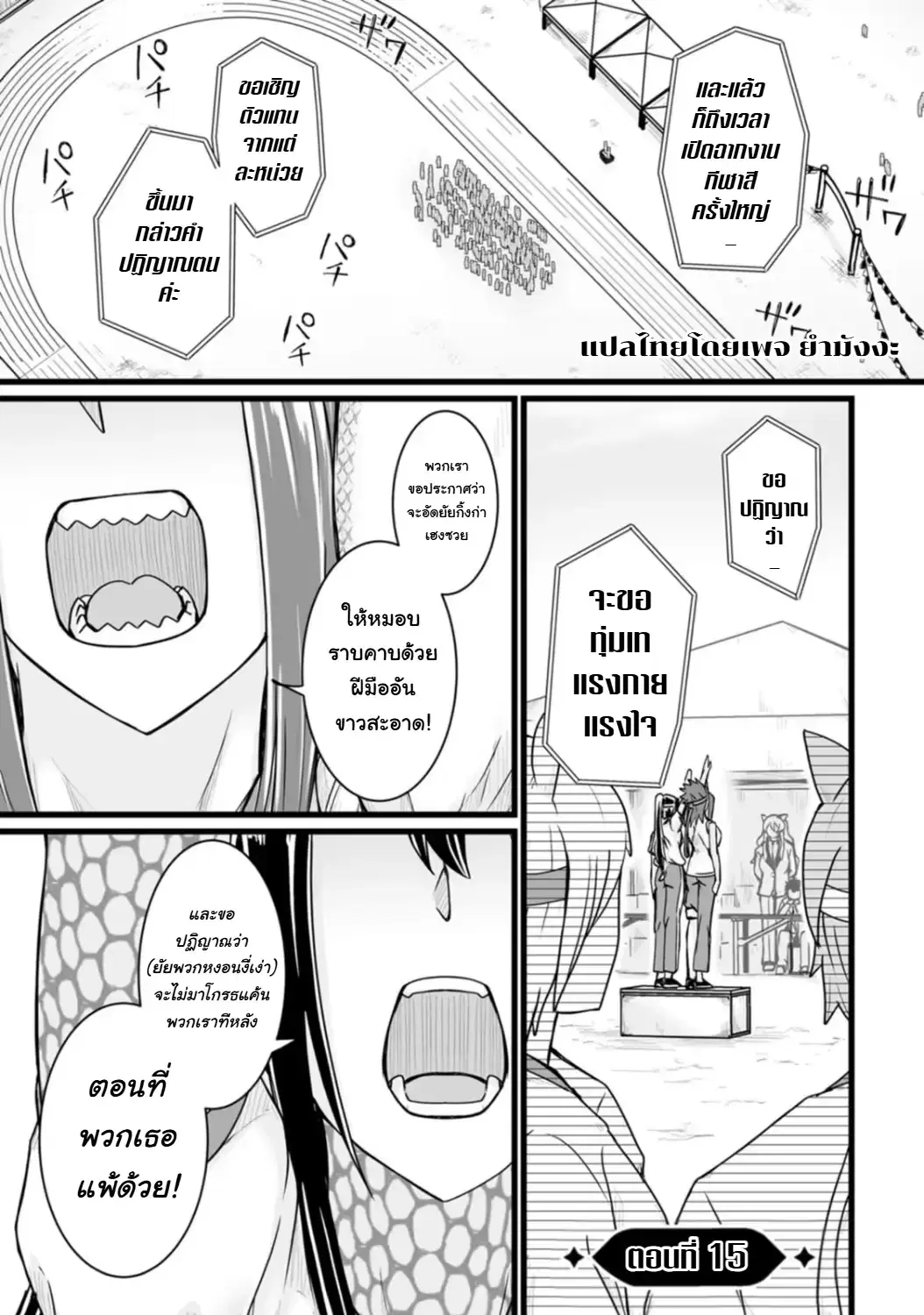 Isekai De Uwamae Hanete Ikiteiku ~Saisei Mahotsukai No Yuru Fuwa Jinzai Haken Seikatsu~ ตอนที่ 15 หน้า 1