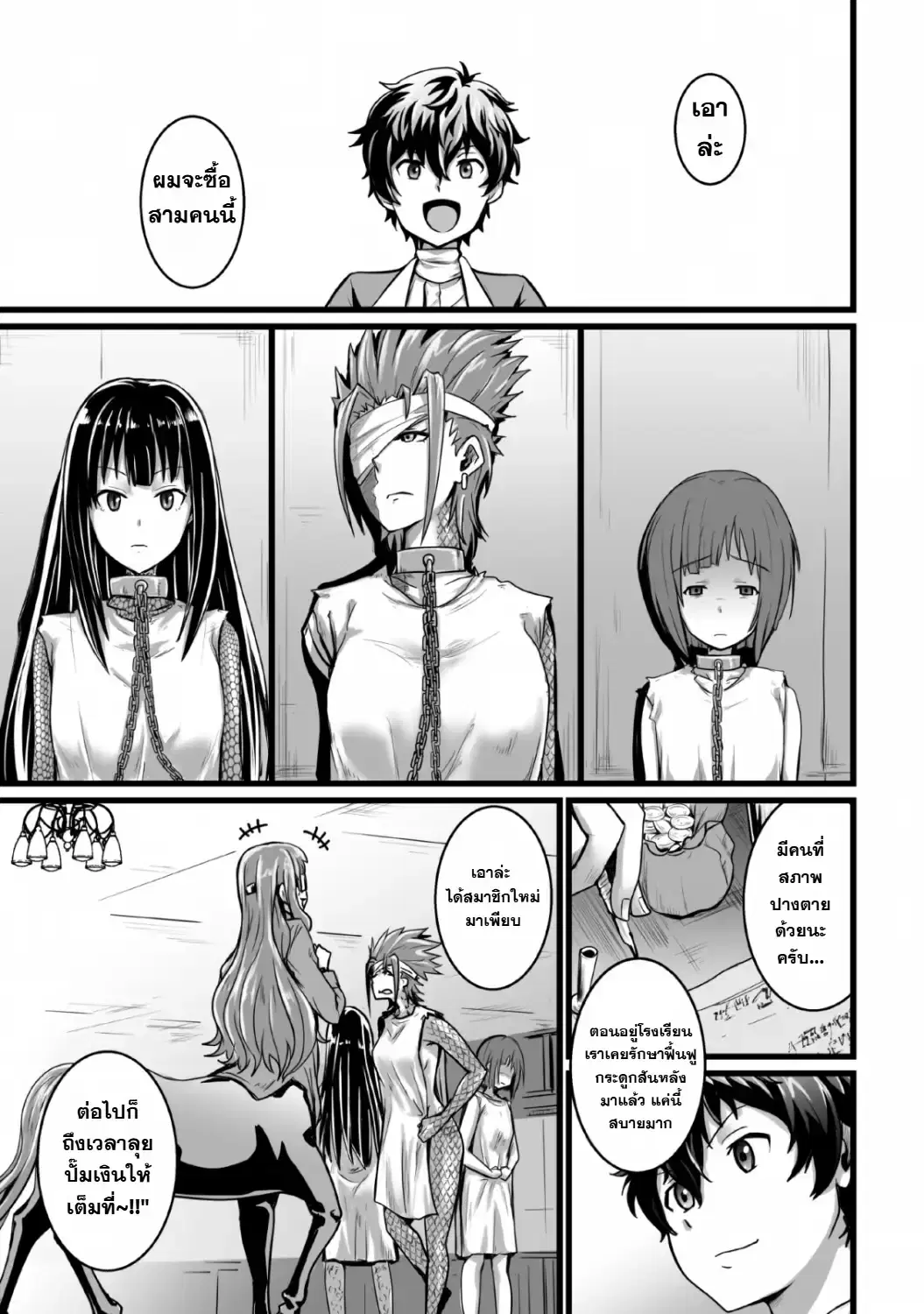 Isekai De Uwamae Hanete Ikiteiku ~Saisei Mahotsukai No Yuru Fuwa Jinzai Haken Seikatsu~ ตอนที่ 2 หน้า 3
