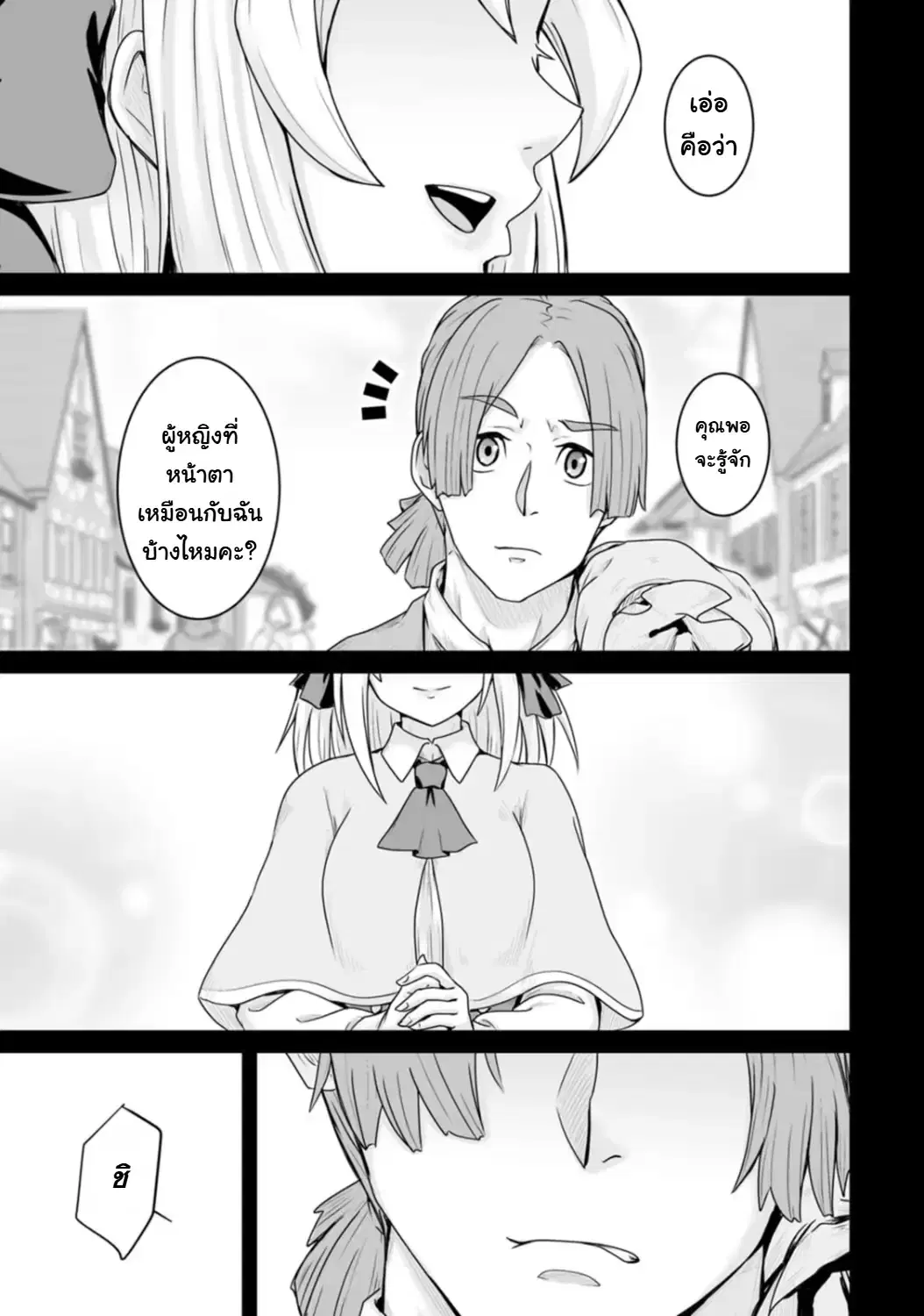 Isekai De Uwamae Hanete Ikiteiku ~Saisei Mahotsukai No Yuru Fuwa Jinzai Haken Seikatsu~ ตอนที่ 20.1 หน้า 3