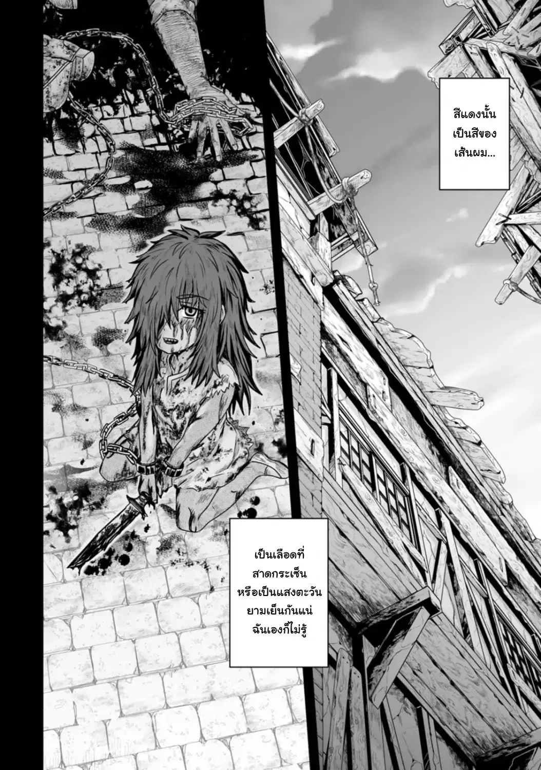 Isekai De Uwamae Hanete Ikiteiku ~Saisei Mahotsukai No Yuru Fuwa Jinzai Haken Seikatsu~ ตอนที่ 24 หน้า 2