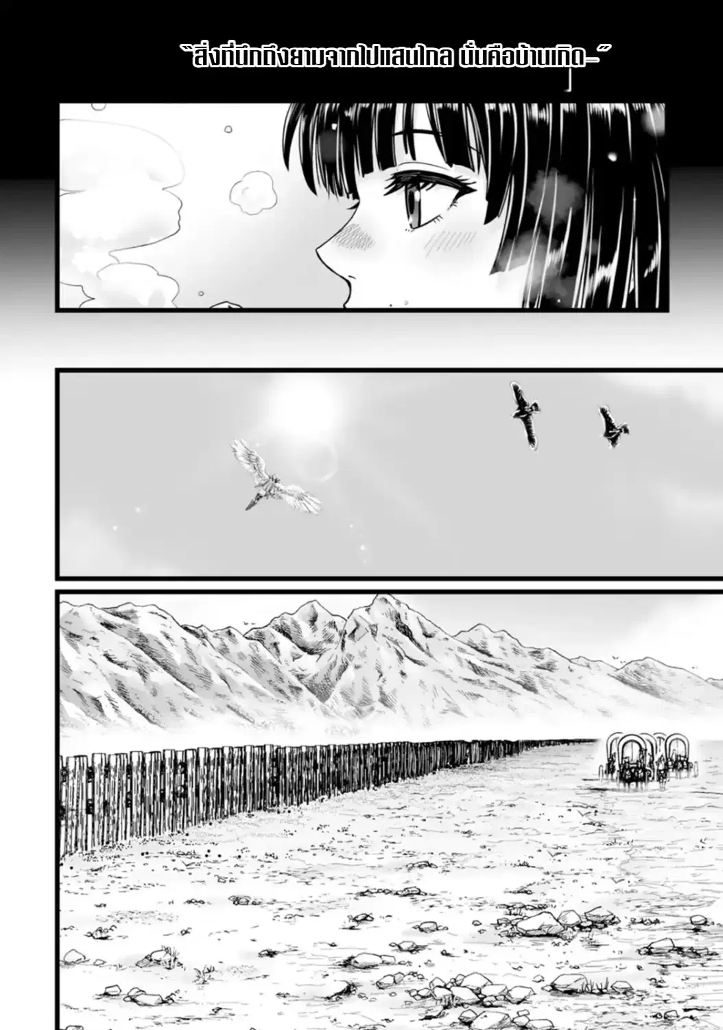 Isekai De Uwamae Hanete Ikiteiku ~Saisei Mahotsukai No Yuru Fuwa Jinzai Haken Seikatsu~ ตอนที่ 26 หน้า 2