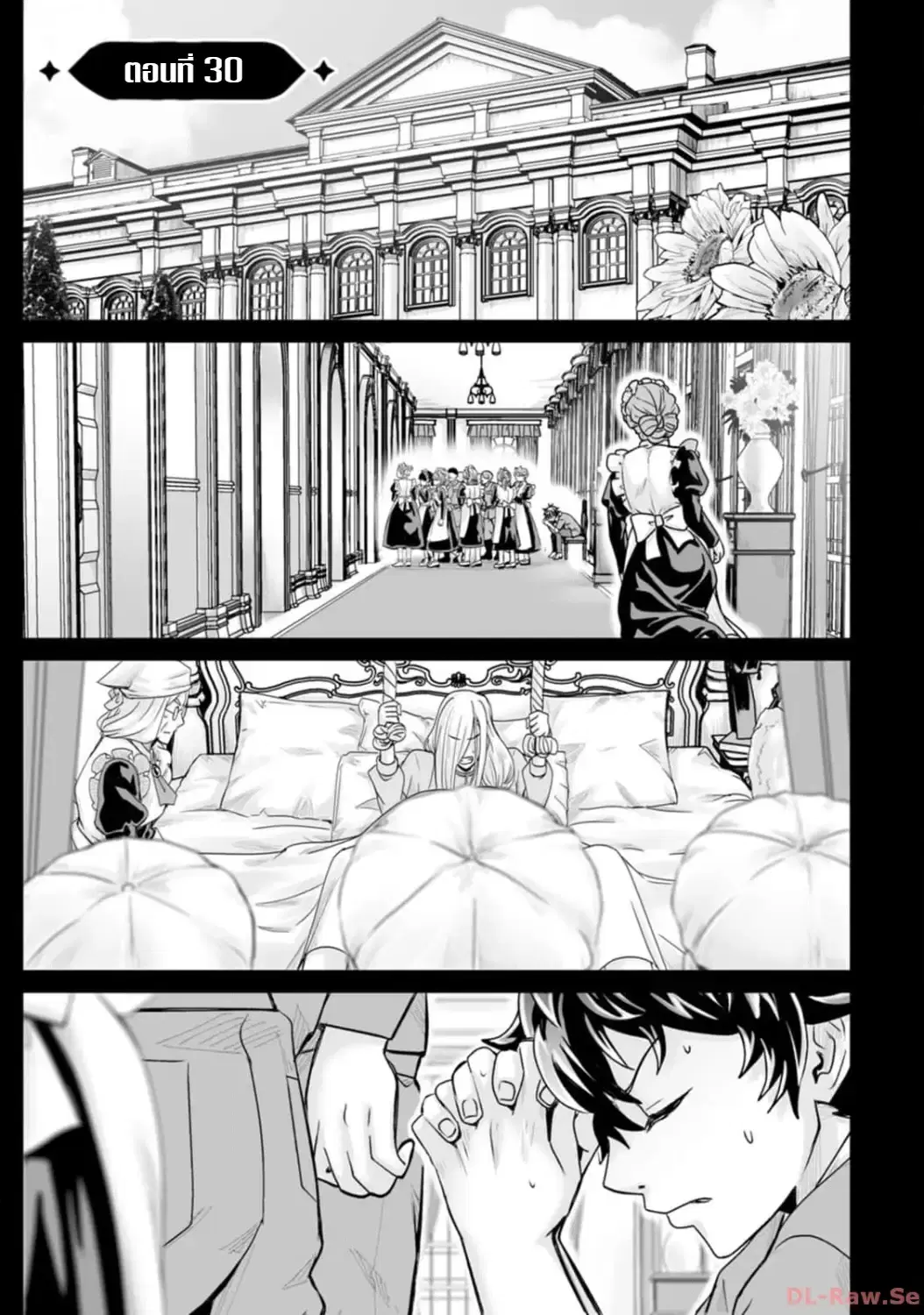 Isekai De Uwamae Hanete Ikiteiku ~Saisei Mahotsukai No Yuru Fuwa Jinzai Haken Seikatsu~ ตอนที่ 30 หน้า 1