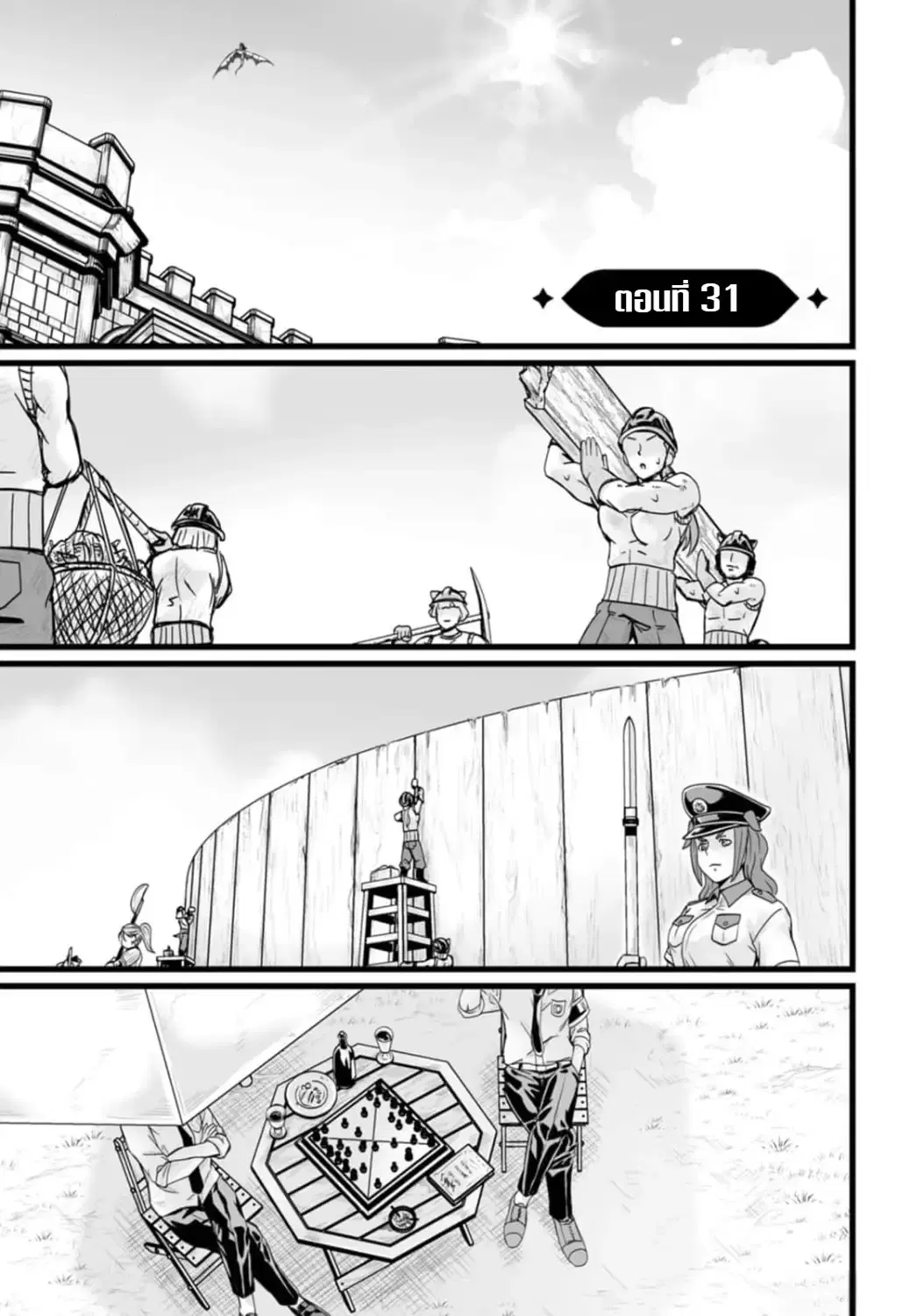 Isekai De Uwamae Hanete Ikiteiku ~Saisei Mahotsukai No Yuru Fuwa Jinzai Haken Seikatsu~ ตอนที่ 31 หน้า 1