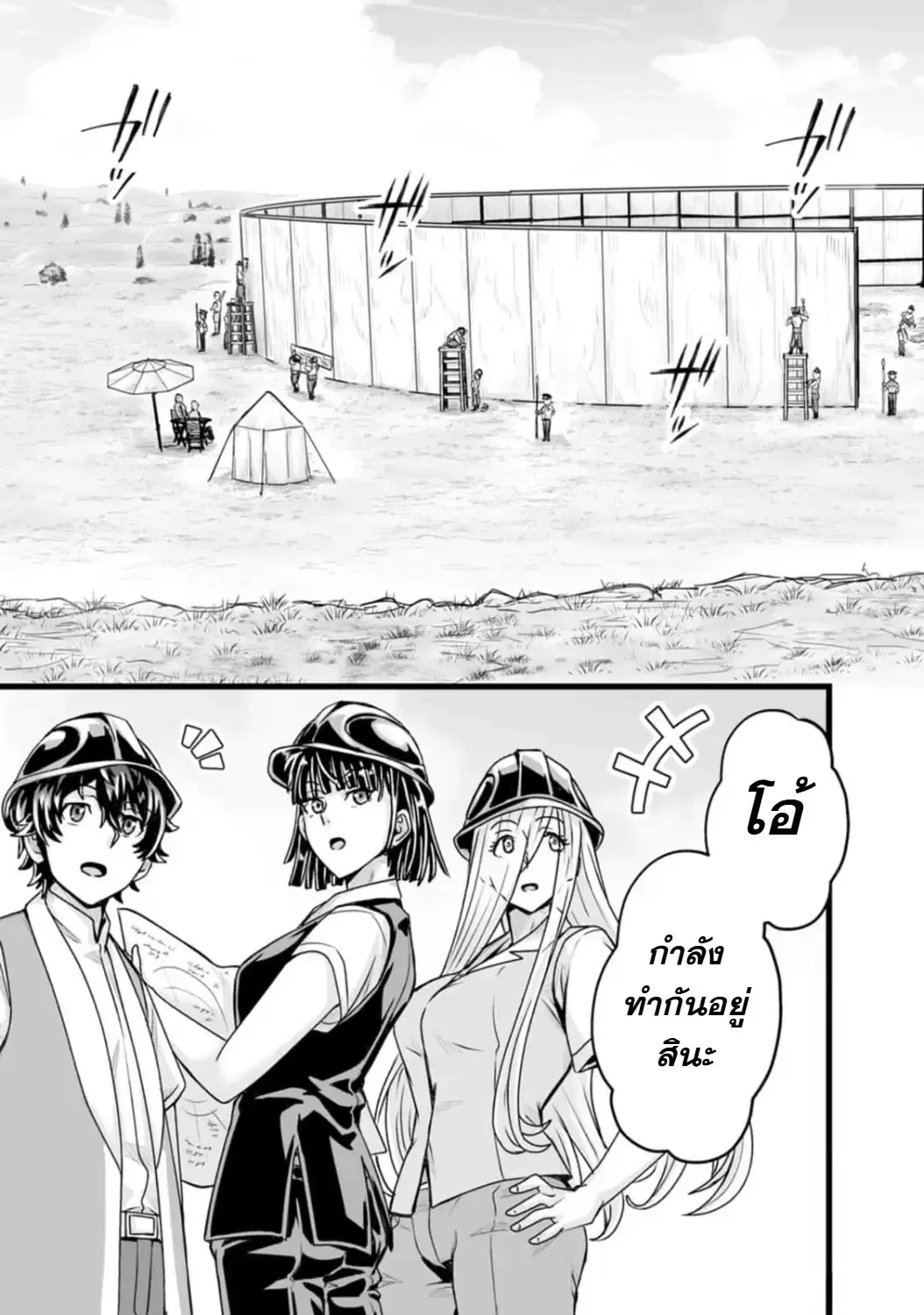 Isekai De Uwamae Hanete Ikiteiku ~Saisei Mahotsukai No Yuru Fuwa Jinzai Haken Seikatsu~ ตอนที่ 31 หน้า 3