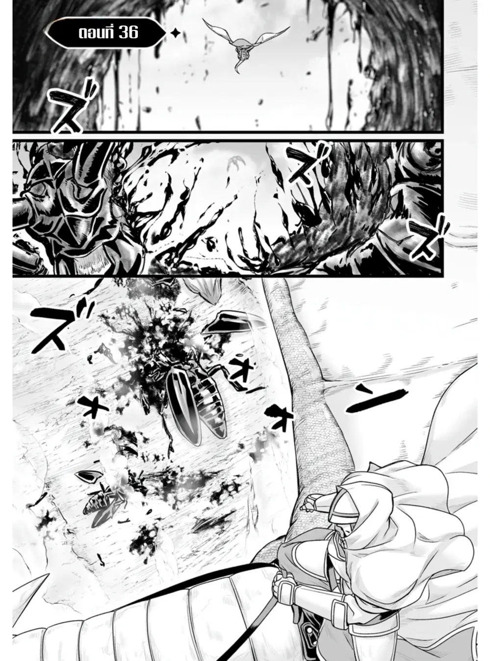 Isekai De Uwamae Hanete Ikiteiku ~Saisei Mahotsukai No Yuru Fuwa Jinzai Haken Seikatsu~ ตอนที่ 36 หน้า 2