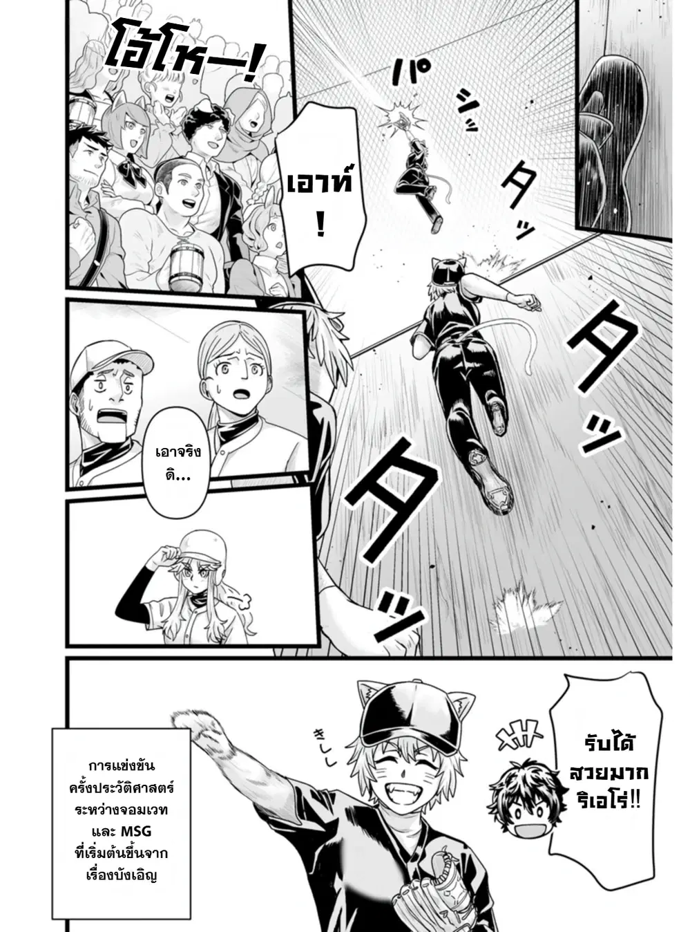 Isekai De Uwamae Hanete Ikiteiku ~Saisei Mahotsukai No Yuru Fuwa Jinzai Haken Seikatsu~ ตอนที่ 37.1 หน้า 3