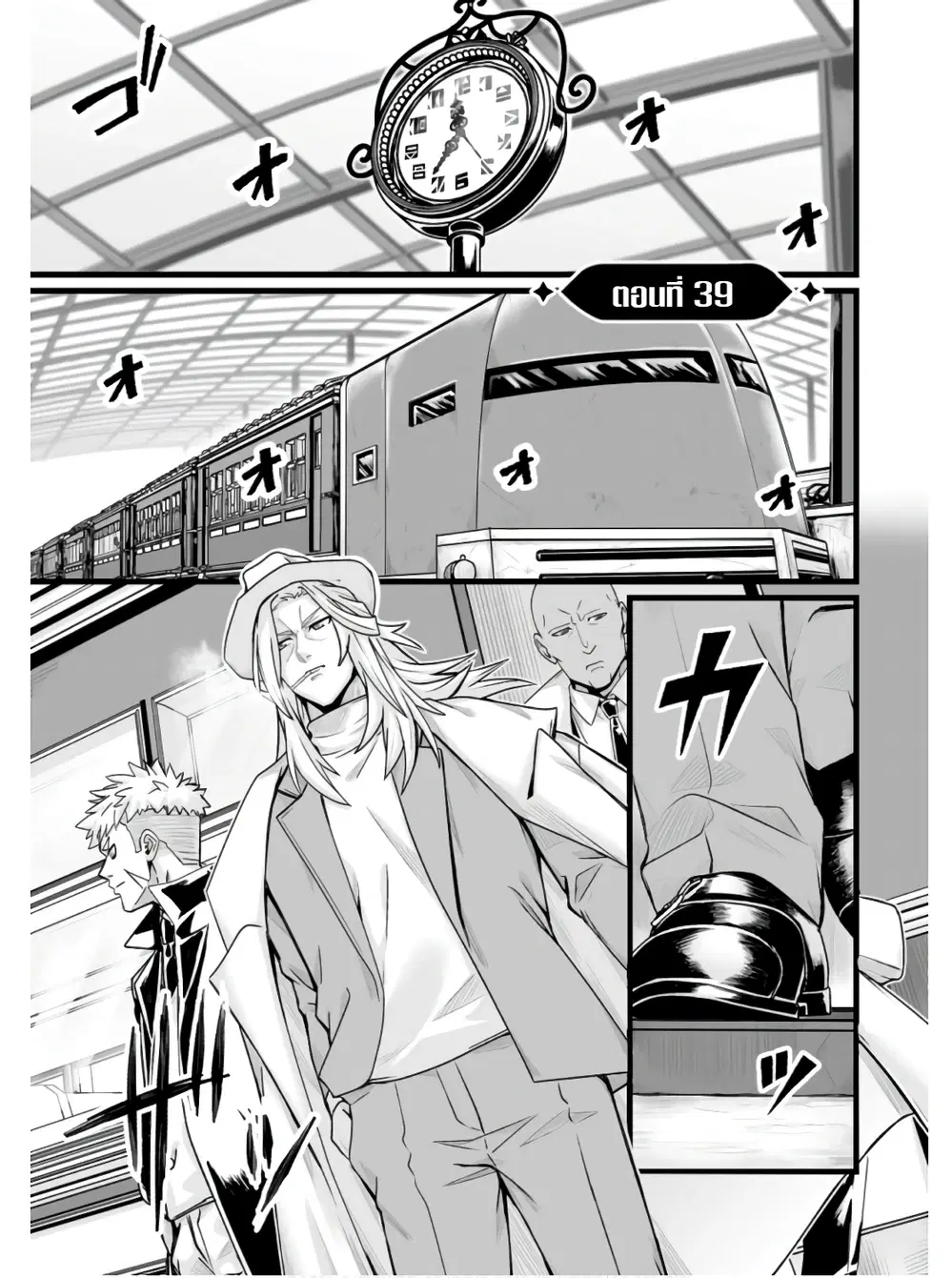 Isekai De Uwamae Hanete Ikiteiku ~Saisei Mahotsukai No Yuru Fuwa Jinzai Haken Seikatsu~ ตอนที่ 39 หน้า 2