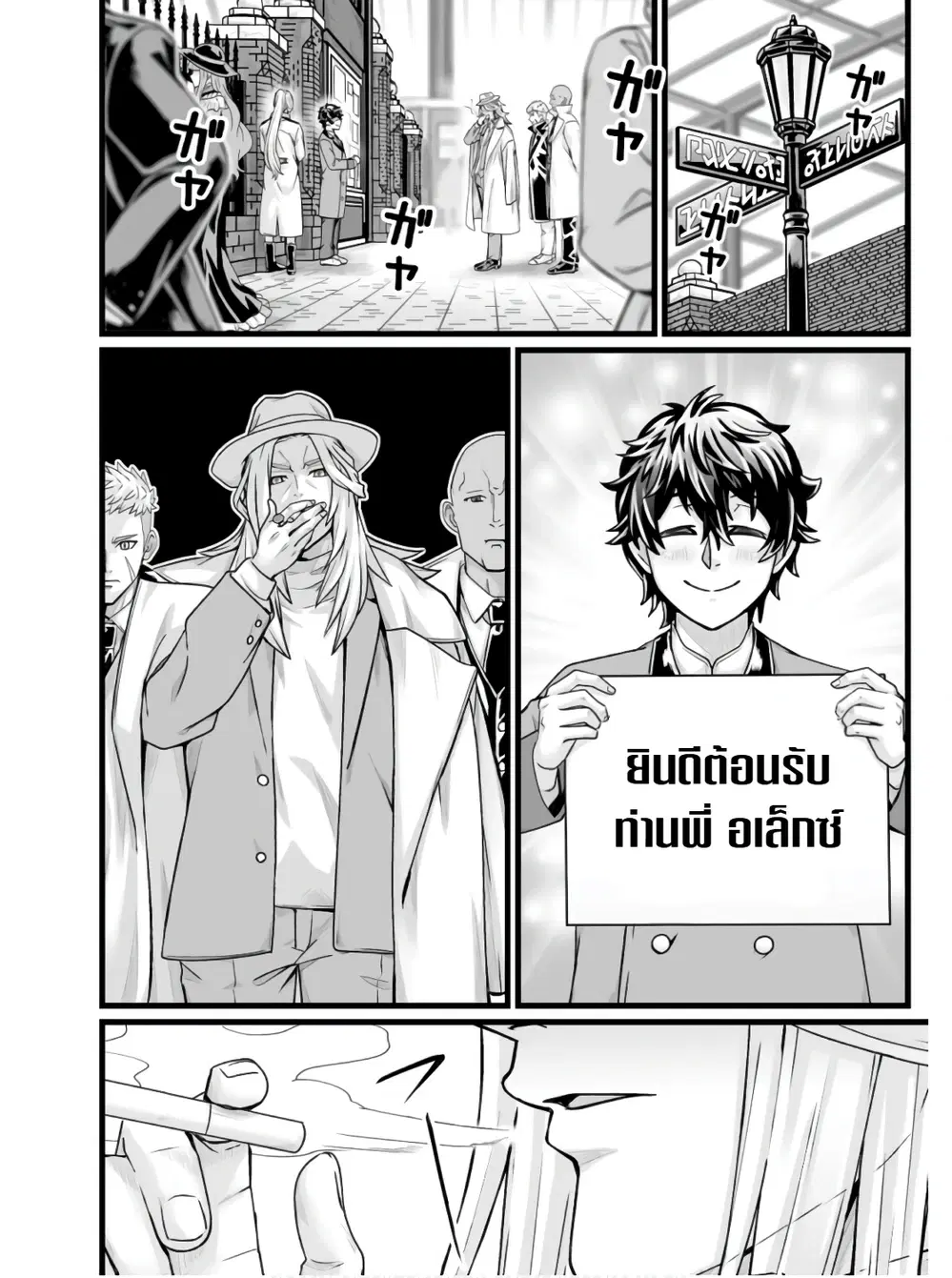 Isekai De Uwamae Hanete Ikiteiku ~Saisei Mahotsukai No Yuru Fuwa Jinzai Haken Seikatsu~ ตอนที่ 39 หน้า 3