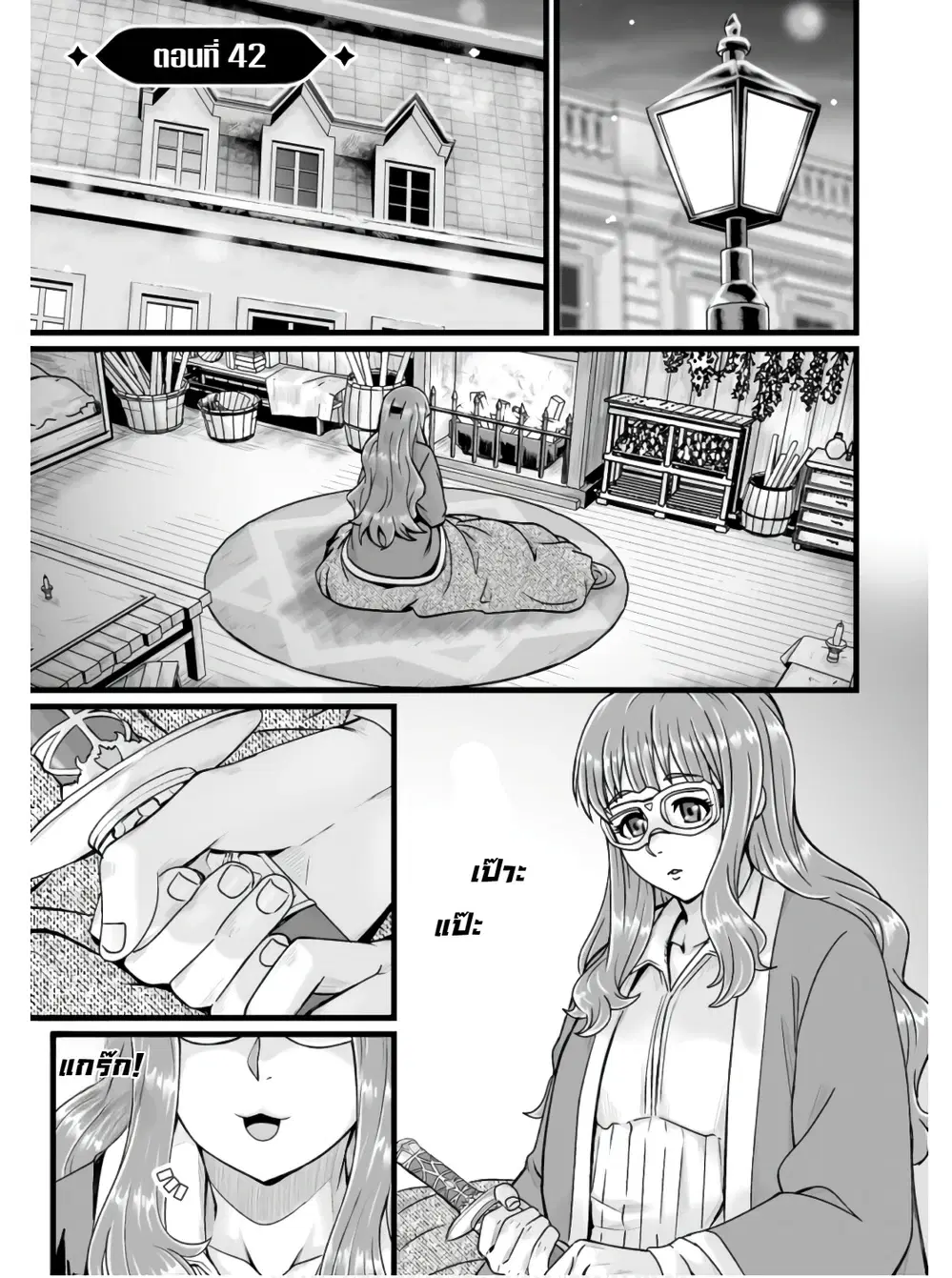 Isekai De Uwamae Hanete Ikiteiku ~Saisei Mahotsukai No Yuru Fuwa Jinzai Haken Seikatsu~ ตอนที่ 42 หน้า 2