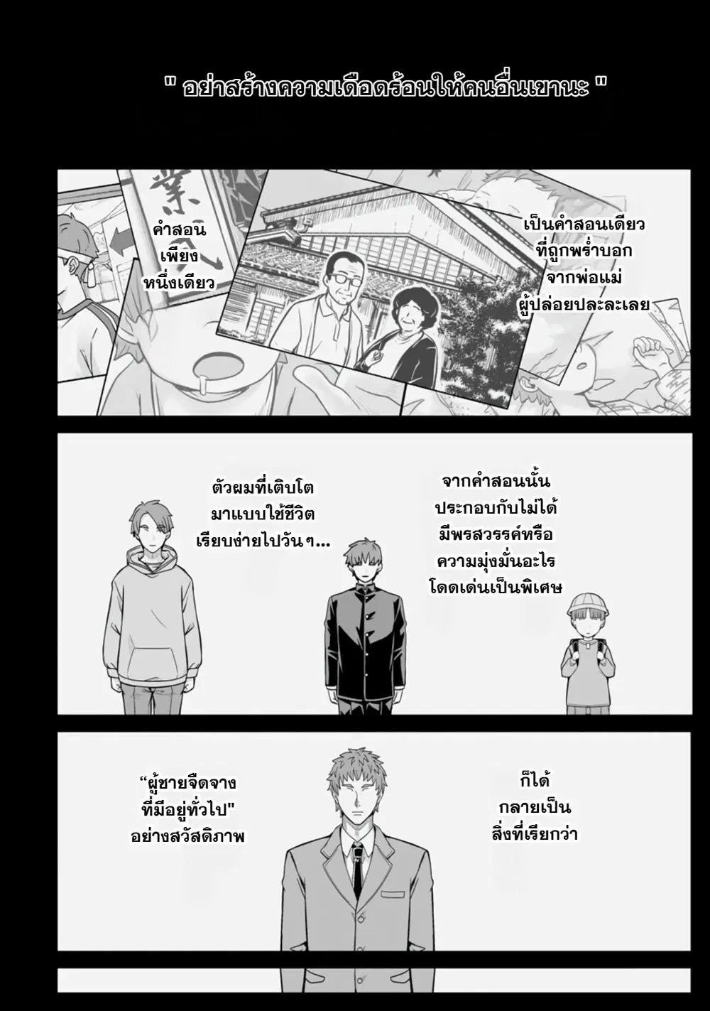 Isekai De Uwamae Hanete Ikiteiku ~Saisei Mahotsukai No Yuru Fuwa Jinzai Haken Seikatsu~ ตอนที่ 48 หน้า 3