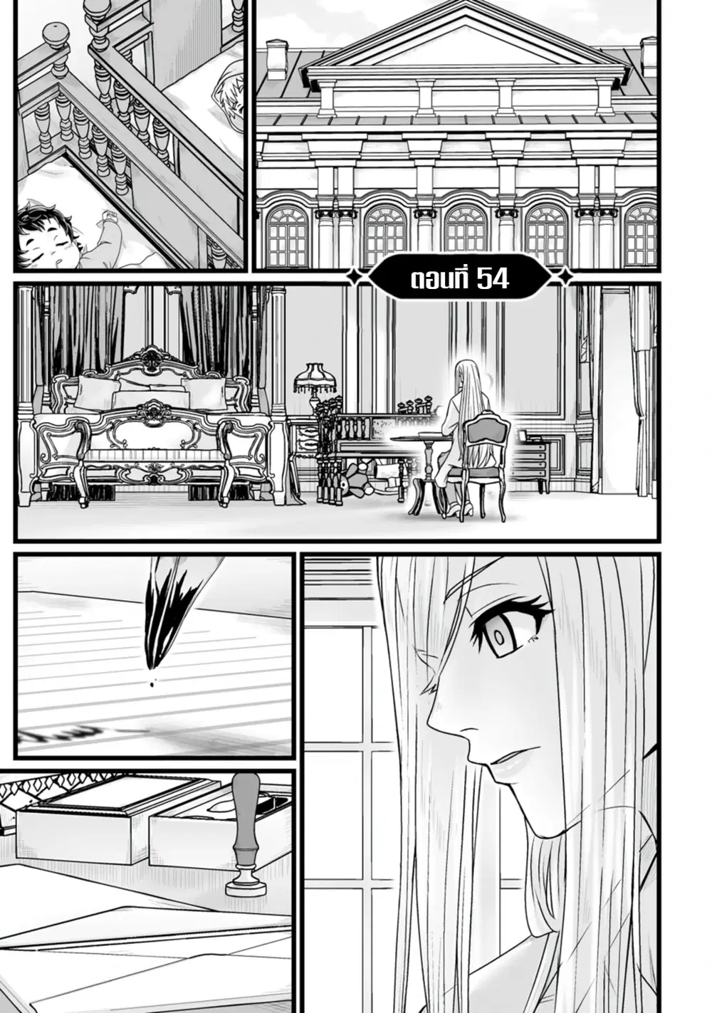 Isekai De Uwamae Hanete Ikiteiku ~Saisei Mahotsukai No Yuru Fuwa Jinzai Haken Seikatsu~ ตอนที่ 54 หน้า 2