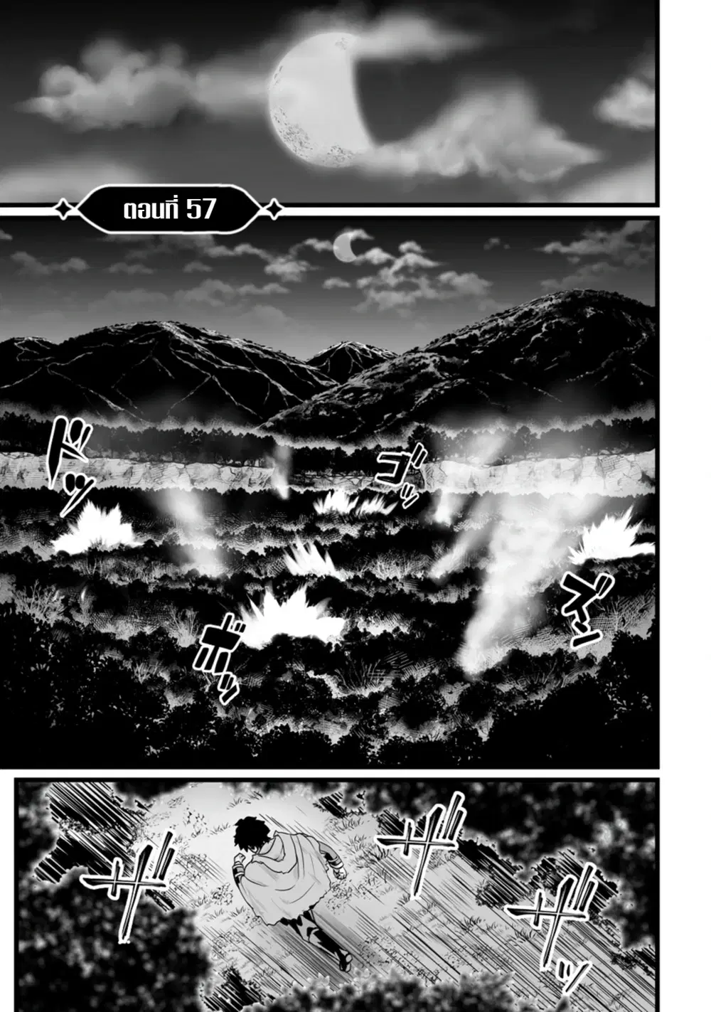 Isekai De Uwamae Hanete Ikiteiku ~Saisei Mahotsukai No Yuru Fuwa Jinzai Haken Seikatsu~ ตอนที่ 57 หน้า 2