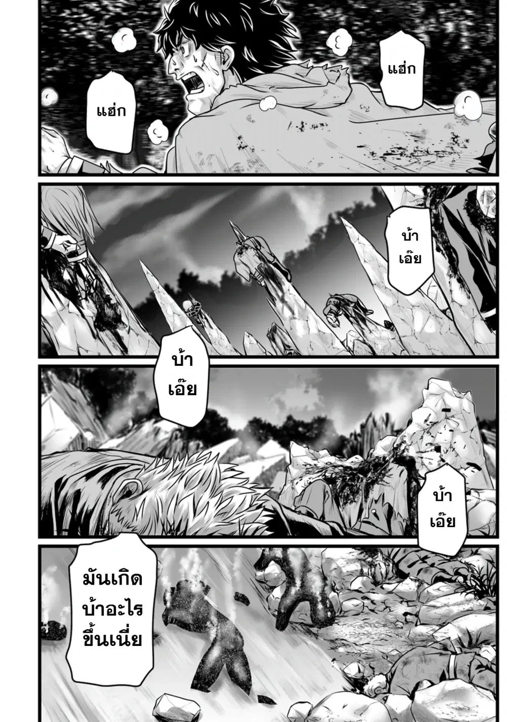 Isekai De Uwamae Hanete Ikiteiku ~Saisei Mahotsukai No Yuru Fuwa Jinzai Haken Seikatsu~ ตอนที่ 57 หน้า 3