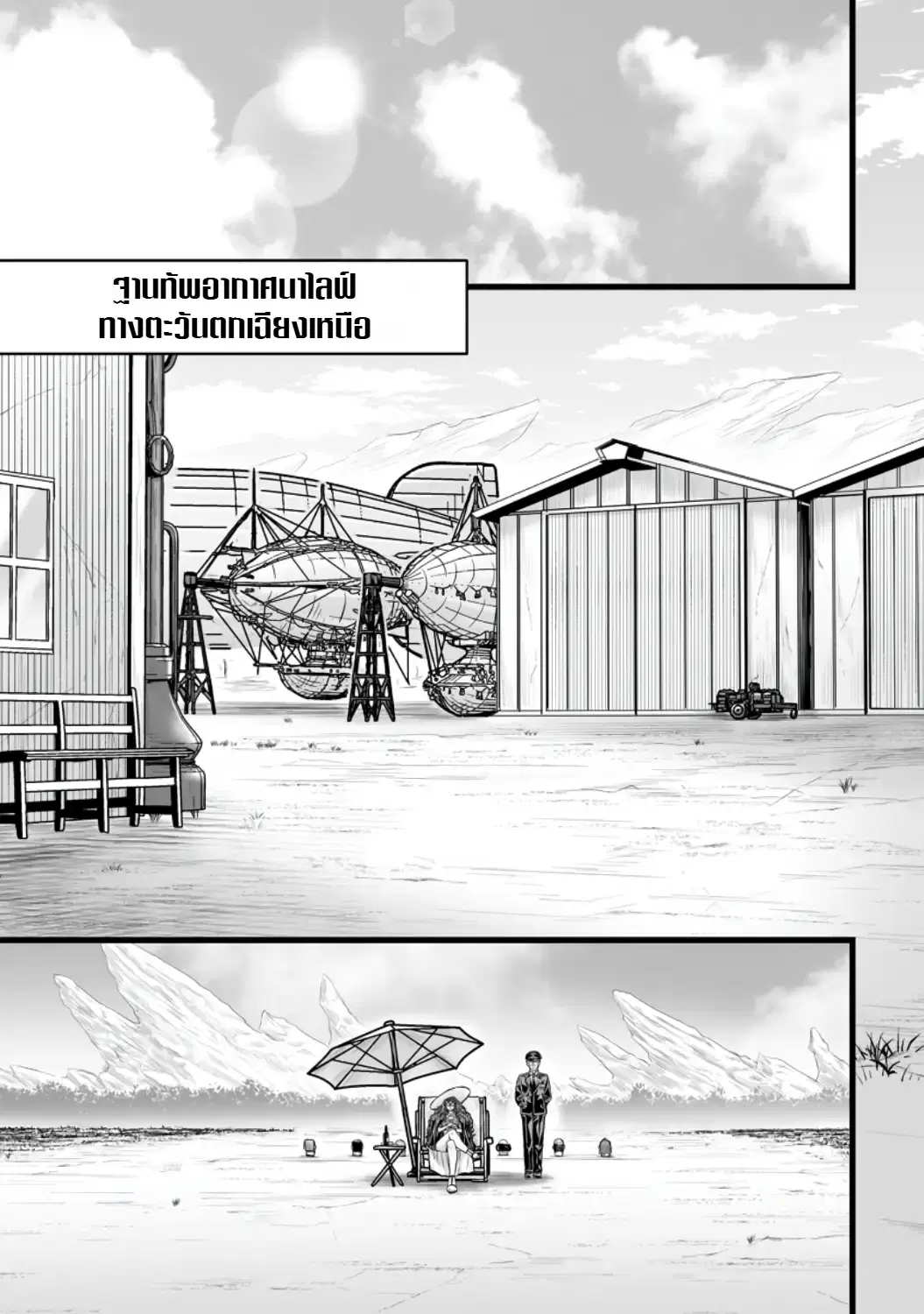 Isekai De Uwamae Hanete Ikiteiku ~Saisei Mahotsukai No Yuru Fuwa Jinzai Haken Seikatsu~ ตอนที่ 60.1 หน้า 1