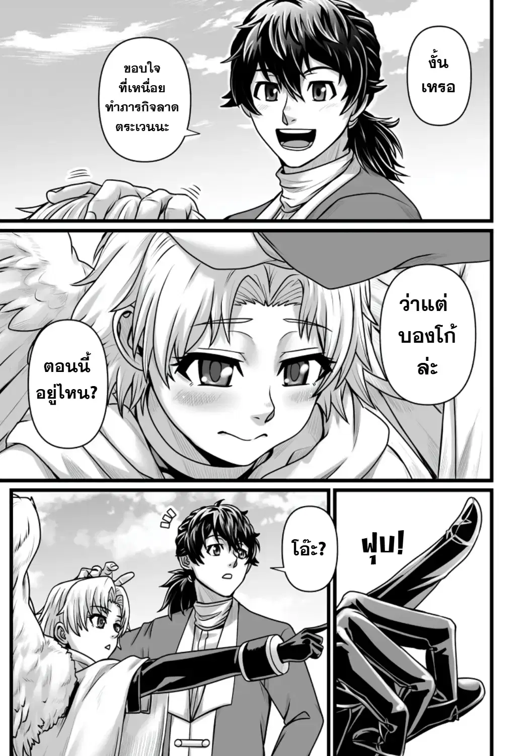 Isekai De Uwamae Hanete Ikiteiku ~Saisei Mahotsukai No Yuru Fuwa Jinzai Haken Seikatsu~ ตอนที่ 61.1 หน้า 3