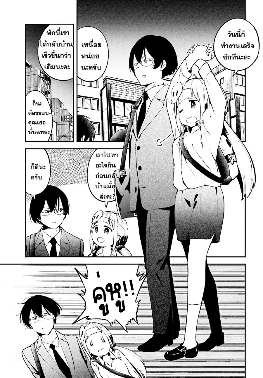 Isekai Death Game ni Tensou sarete tsurai ตอนที่ 10 หน้า 3