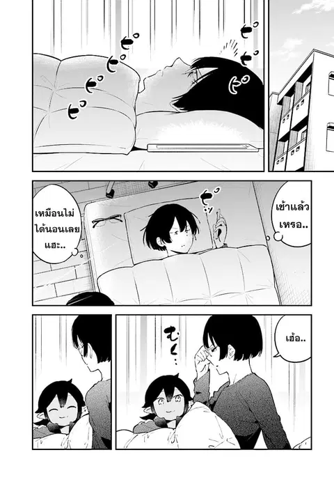 Isekai Death Game ni Tensou sarete tsurai ตอนที่ 11 หน้า 1
