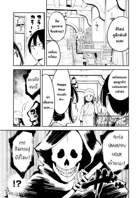 Isekai Death Game ni Tensou sarete tsurai ตอนที่ 2 หน้า 3