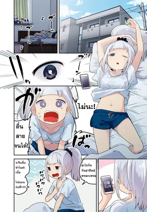 Isekai Death Game ni Tensou sarete tsurai ตอนที่ 7 หน้า 1